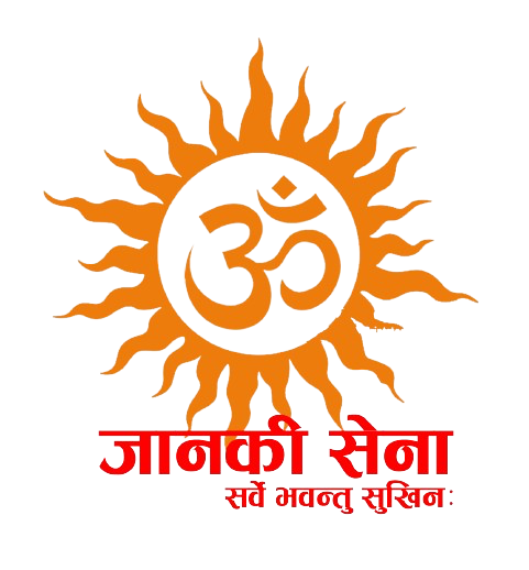 Janaki Seni